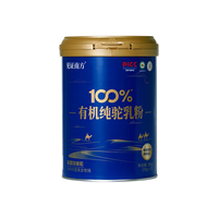 见证南方 有机认证新疆正宗原产100%有机纯驼乳粉官方正品中老年营养驼奶粉 新疆真驼奶 爆款推荐】300g*1罐