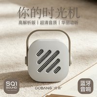 悟棒 SQ1时光机 无线蓝牙 立体声 音箱