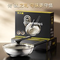 炊大皇 纯钛无涂层炒锅 32cm 燃气灶电磁炉通用