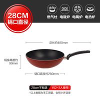 菲仕乐 小金刚深型不粘炒锅 耐磨 28cm 家用