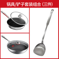 KÖBACH/康巴赫 少油烟蜂巢不锈钢炒锅 30cm+煎锅 26cm 套装
