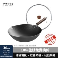 神田KANDA 无涂层氮化熟铁 炒锅