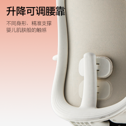 永艺 Bean豆子椅 人体工学椅