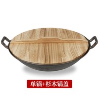怎美 双耳生铁炒锅 28cm 传统老式铸铁锅