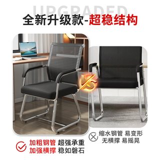 小匠材 办公椅 网布弓形靠背 黑色 人体工学座椅