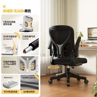 LIKE-REGAL/莱克-帝家 人体工学电脑椅 升降靠背 黑色