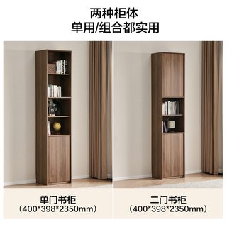 全友 中古风书柜落地组合书架