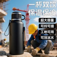 梦莎德 316不锈钢 大容量 保温杯