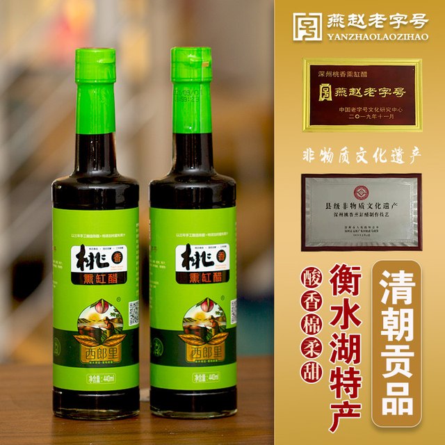 西郎里 桃香熏缸醋酸甜口香醋饺子凉拌醋纯小米酿造440ml玻璃瓶