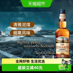 爱德华爵士 烟熏味 调和型 苏格兰威士忌 700ml 单瓶装