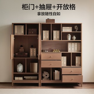 全友 新中式宋式美学组合书柜