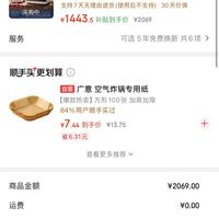 订单截图缩略图