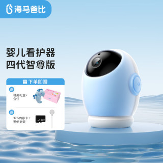 海马爸比 4代AI智能婴儿看护器 4K摄像头 隐私保护