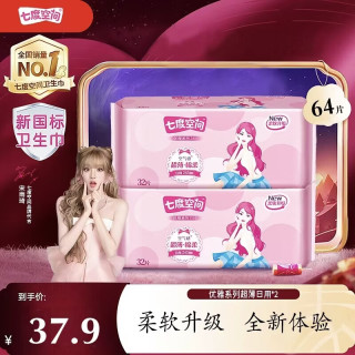 每日必抢：七度空间 卫生巾245mm 64片