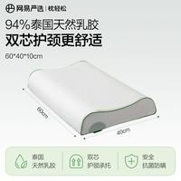 YANXUAN/网易严选 泰国天然乳胶枕 60*40*10cm