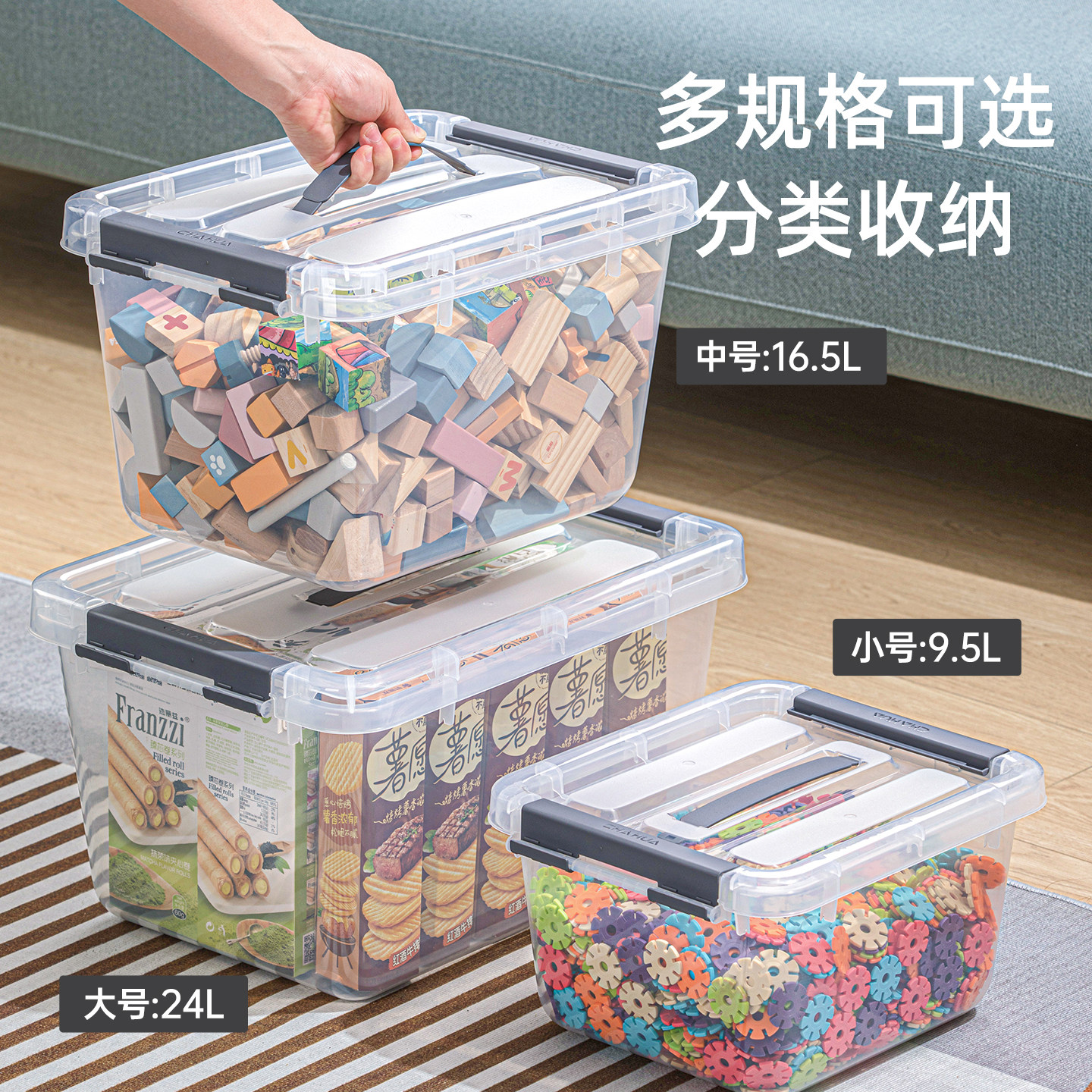 茶花 透明收纳箱 手提塑料储物箱 30L