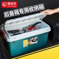 爱丽思 加厚长方形 车载后备箱收纳箱