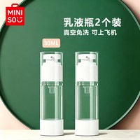 名创优品 旅行分装瓶 透明真空按压 100ml*3件套
