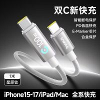 倍思 100W快充数据线适用typec充电苹果15-17安卓充电器手机编织1m