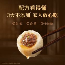 锋味派 爆汁特级福州鱼丸
