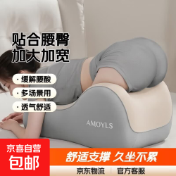 京东 床头靠枕臀部垫高垫多功能看书靠垫玩手机神器屁股垫身体抬高垫 米灰拼色-贴合腰臀/加大加宽