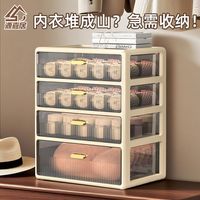源嘉居内衣收纳盒 抽屉式三合一衣柜分格整理箱