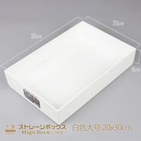 仁聚益 抽屉收纳盒分隔板 白色 20*30*6cm