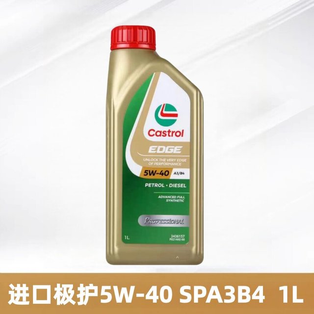 嘉实多 进口极护5w40全合成机油汽车发动机润滑油四季通用1L