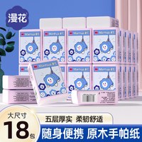 小蛮熊 便携手帕纸 18包