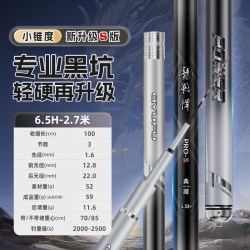 巧渔夫 龙战悍二代 鱼竿 QYFLZH5.5h 2.7m