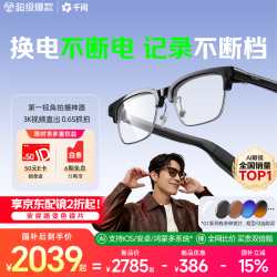 千问 G1 智能眼镜 半框款标准版