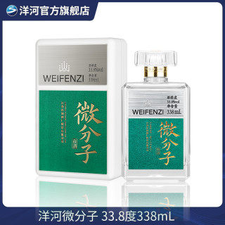 洋河 微分子固态低度时尚白酒 33.8%vol 绵柔型 338mL