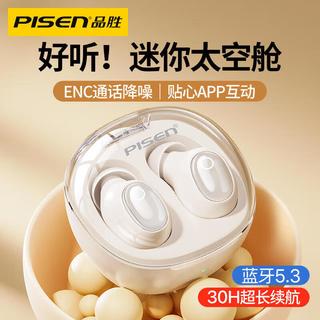 品胜 P1 plus 真无线蓝牙耳机 迷彩色