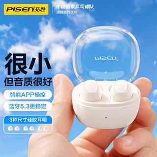 品胜 P1 plus 真无线蓝牙耳机 迷彩色
