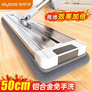 佳帮手 50cm铝合金免手洗平板拖把