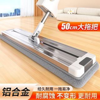 佳帮手 50cm铝合金免手洗平板拖把