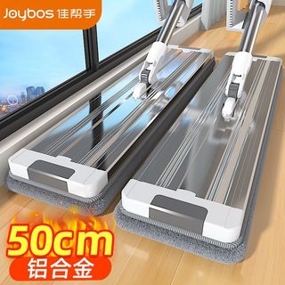 佳帮手 50cm铝合金免手洗平板拖把