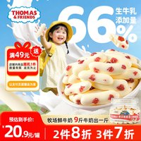 托马斯和朋友 小火车（THOMAS & FRIENDS）托马斯烤鲜奶脆片高钙高蛋白奶制品奶香酥脆儿童零食乳条