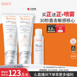 雅漾 舒缓泛红修护屏障 敏肌面霜  40g/mL