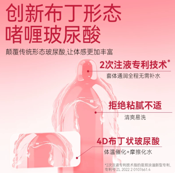 羽感 003水晶布丁超薄玻尿酸安全套 14只（水晶布丁10只+超润4只）