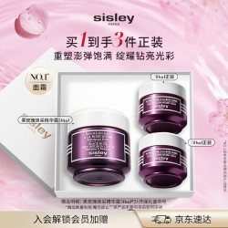 希思黎 黑玫瑰焕采精华霜 50ml