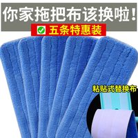 美术家 平板拖把替换布 粘贴式 拖布头