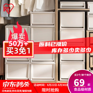 爱丽思 BC-500D 抽屉式收纳箱 59L*1个 透明白色