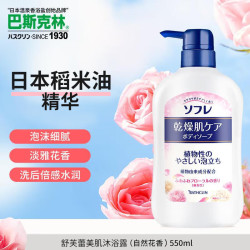 巴斯克林 舒芙蕾草本滋养沐浴露 550ml