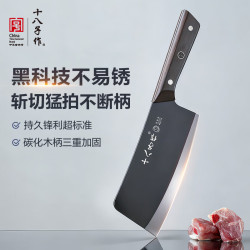 十八子作 斩切一体 刀具套装