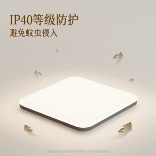 OPPLE/欧普照明 铭宇III系列吸顶灯