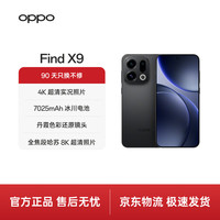 OPPO Find X9 5G手机 12GB+512GB 雾黑