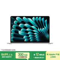 Apple MacBook Air 15英寸 笔记本电脑 银色（M5 (10+10核)、集成显卡、16GB、512GB、2880*1864、60Hz）