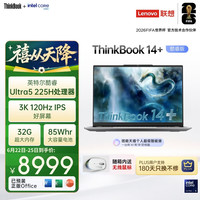 ThinkPad ThinkBook14+ （ Ultra5 225H、32G、1T）