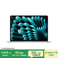 Apple MacBook Air 15英寸 笔记本电脑 银色（M5 (10+10核)、集成显卡、32GB、512GB、2880*1864、60Hz）